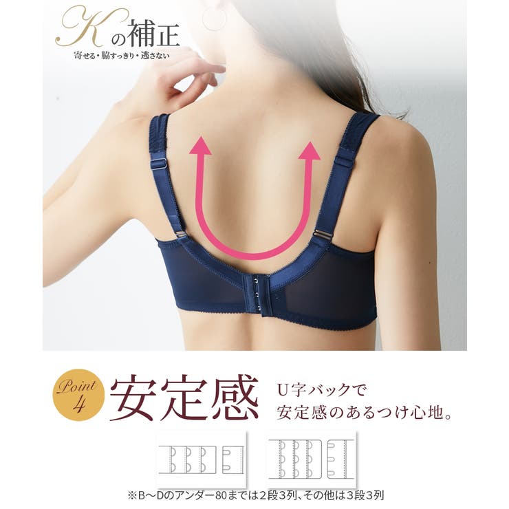 Ｋの補正でバストをきれいに見せるブラジャー（Kの補正）（トリンプ） | nissen | 詳細画像8 