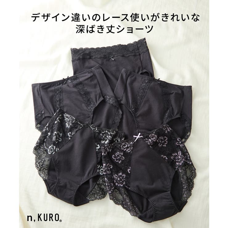 ｎ，ＫＵＲＯ 綿混ストレッチ デザインレーシー深ばき丈ショーツ５枚組 | nissen | 詳細画像6 