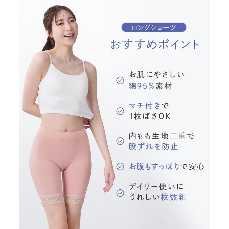 ショーツ 大きいサイズ 綿混ストレッチ | nissen | 詳細画像2 