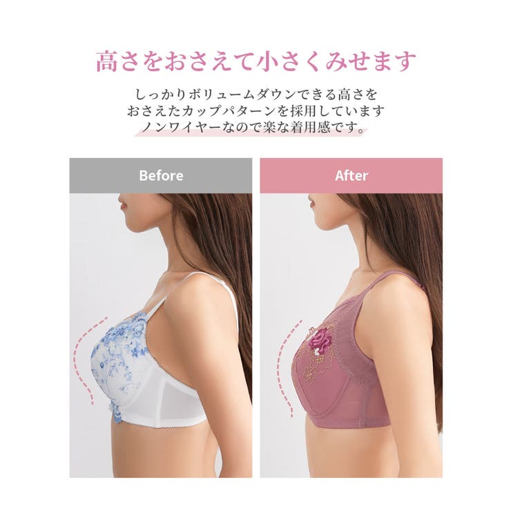 胸を小さく見せるブラジャー(ノンワイヤー)（脇高）（トリンプ