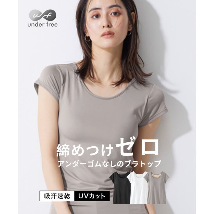 ユニウン あったかシューズレディース ブラトップ フレンチ袖 前