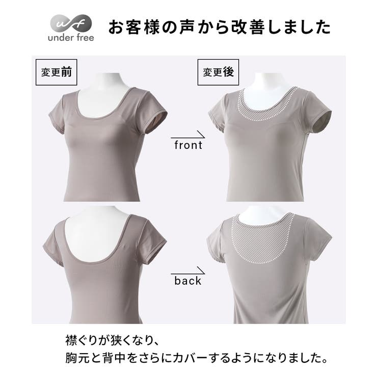 アンダーフリー 吸汗速乾ブラトップフレンチ袖インナー（UV