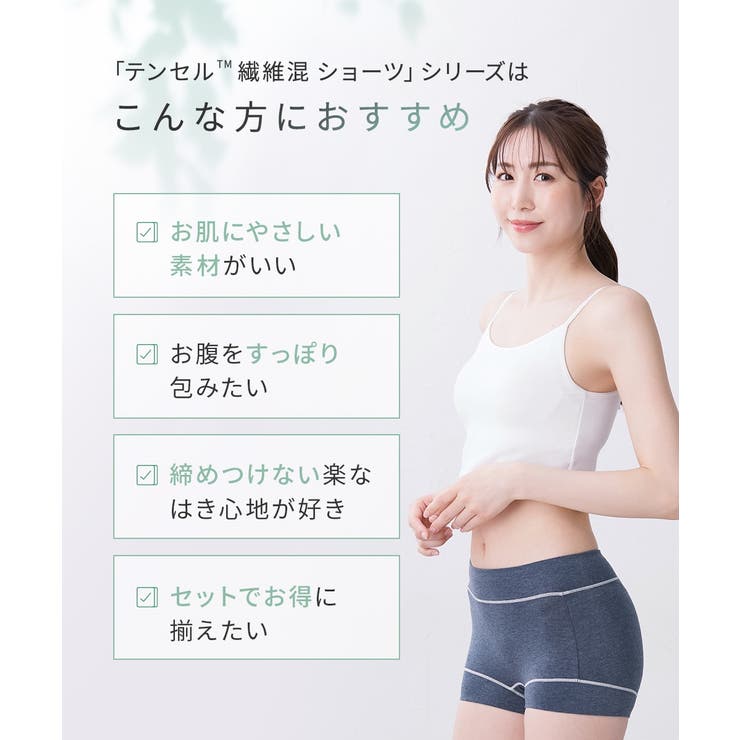 テンセルＴＭ繊維 綿混ストレッチお腹 脚口らくちん深ばき丈ボックスショーツ４枚組 | nissen | 詳細画像7 