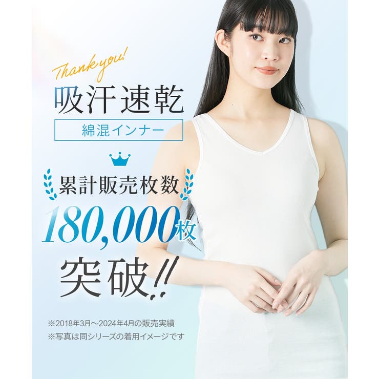 吸汗速乾 綿混汗取り付タンクトップ２枚組 | nissen | 詳細画像2 