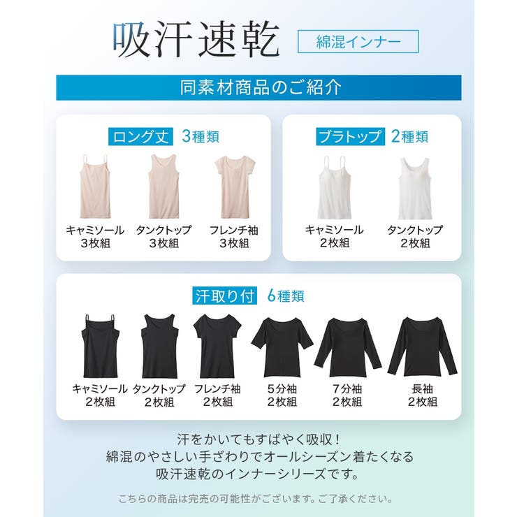 吸汗速乾 綿混汗取り付タンクトップ２枚組 | nissen | 詳細画像12 