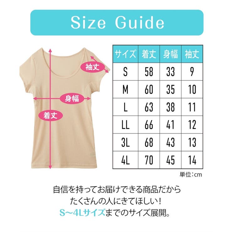 吸汗速乾 綿混汗取り付フレンチ袖インナー２枚組 | nissen | 詳細画像6 