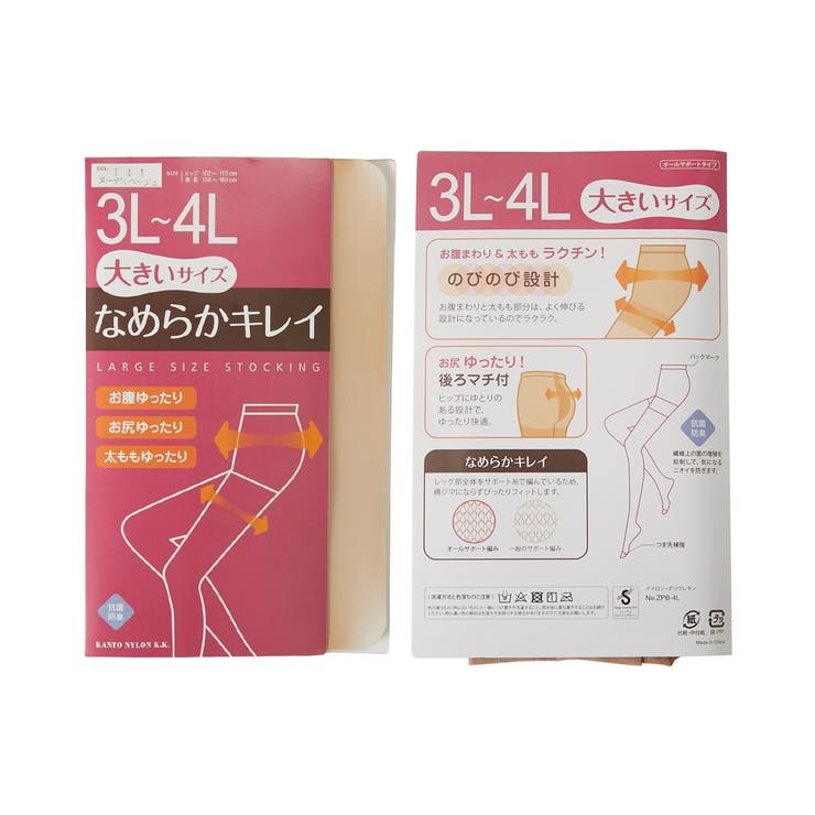 3L 4L 5L | nissen | 詳細画像18 