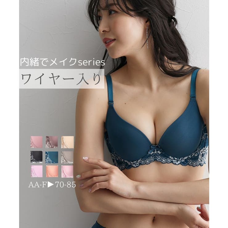 ブラジャー AA70 F75 | nissen | 詳細画像1 