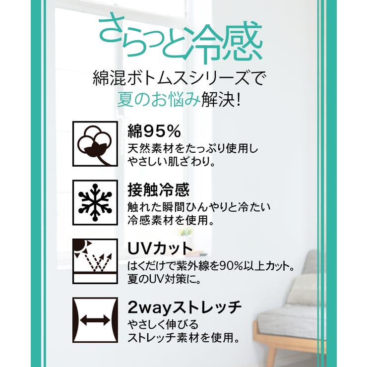 綿混 接触冷感裾シャーリング7分丈レギンス2枚組（UVカット） | nissen | 詳細画像2 