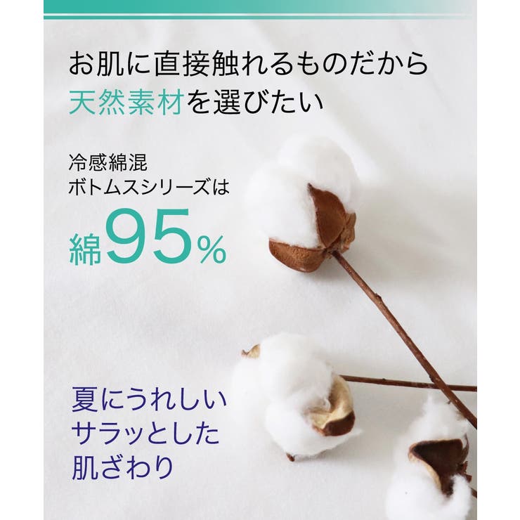 綿混 接触冷感裾シャーリング7分丈レギンス2枚組（UVカット） | nissen | 詳細画像3 