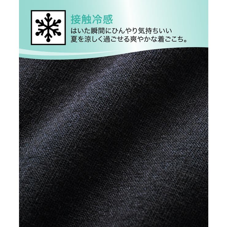 綿混 接触冷感裾シャーリング7分丈レギンス2枚組（UVカット） | nissen | 詳細画像4 
