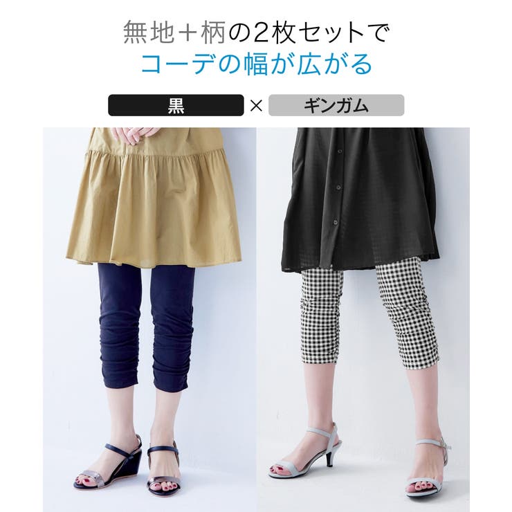 綿混 接触冷感裾シャーリング7分丈レギンス2枚組（UVカット） | nissen | 詳細画像7 