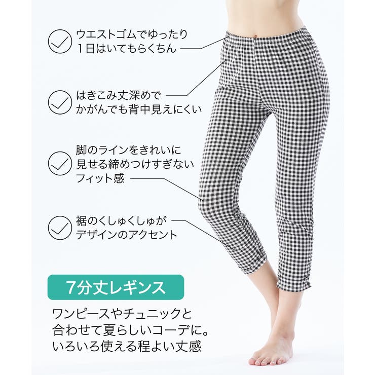 綿混 接触冷感裾シャーリング7分丈レギンス2枚組（UVカット） | nissen | 詳細画像8 