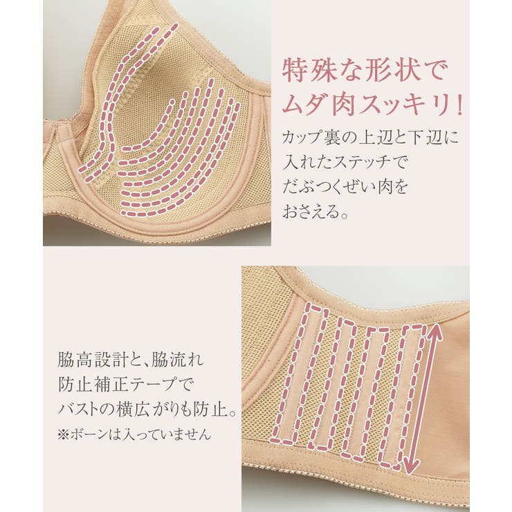 爽やか！肩裏クッション付で楽ちんな脇 背中すっきりブラジャー（吸汗速乾）（日本製… | nissen | 詳細画像5 