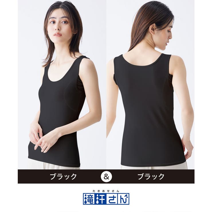 滝汗さん 汗取りパッド付タンクトップ2枚組[品番：NISW0002255