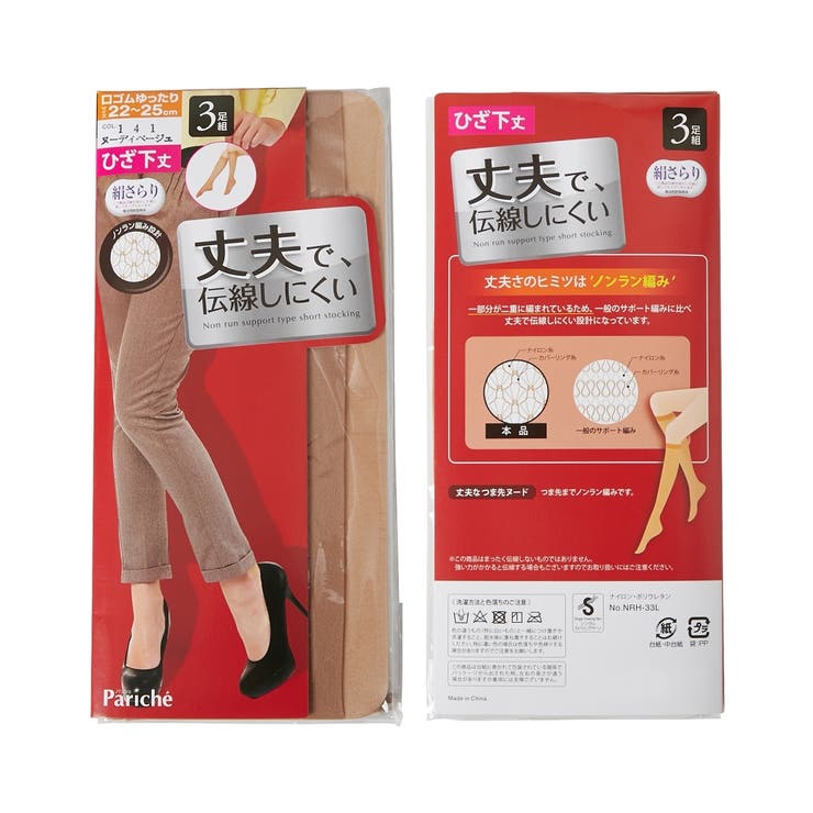 (22~25cm)丈夫で伝線しにくい足口ゆったりハイソックスストッキング９足組 | nissen | 詳細画像8 