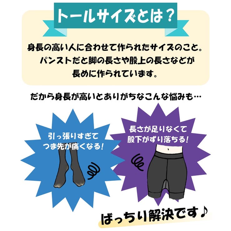 トールサイズ対応 日本製 抗菌防臭伝線しにくいパンティストッキング5足組 | nissen | 詳細画像2 