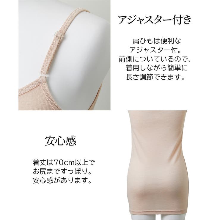 吸汗速乾 ロング丈綿混キャミソール３枚組 | nissen | 詳細画像6 