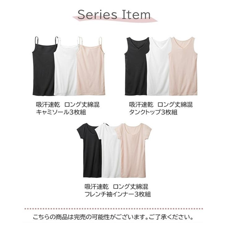吸汗速乾 ロング丈綿混キャミソール３枚組 | nissen | 詳細画像10 