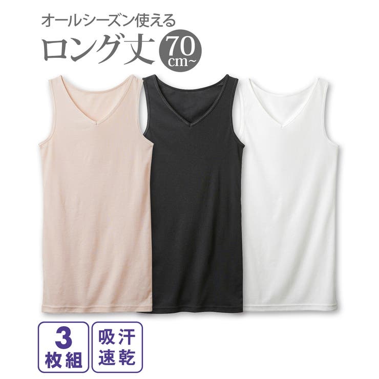 吸汗速乾 ロング丈綿混タンクトップ３枚組 | nissen | 詳細画像1 