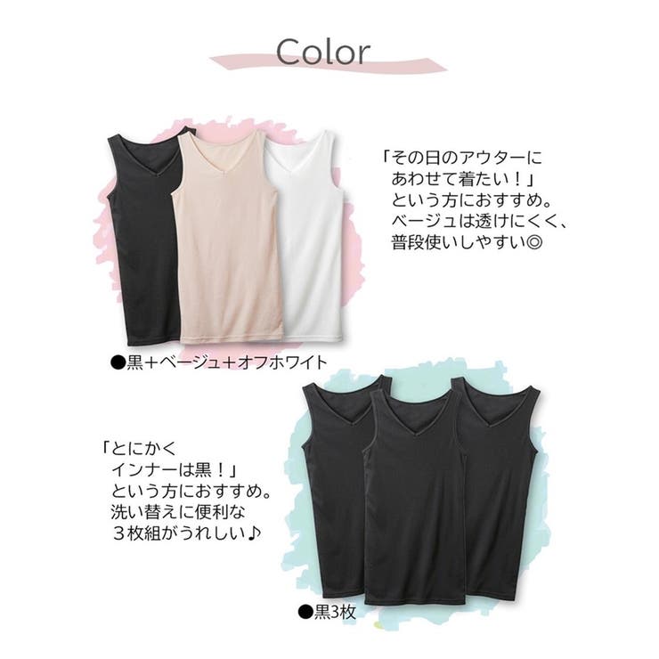吸汗速乾 ロング丈綿混タンクトップ３枚組 | nissen | 詳細画像14 