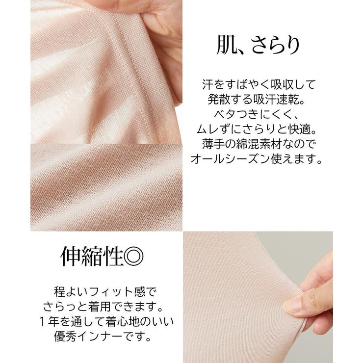 吸汗速乾 ロング丈綿混フレンチ袖インナー３枚組 | nissen | 詳細画像5 