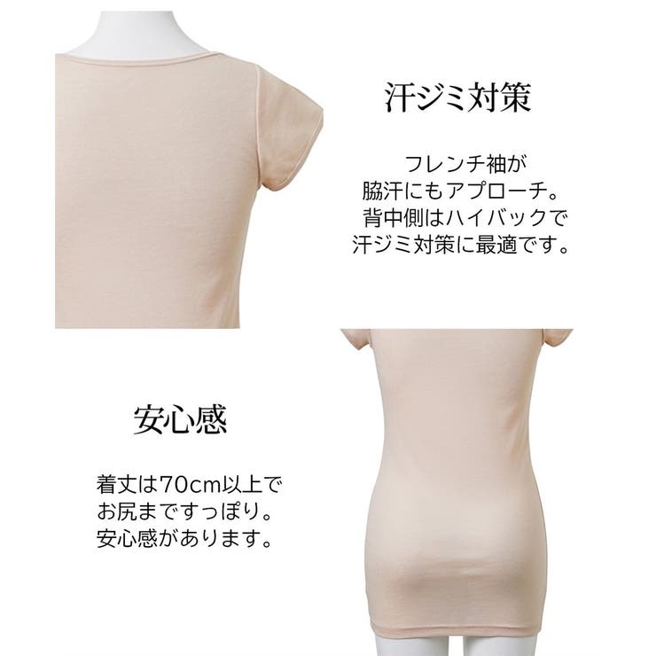 吸汗速乾 ロング丈綿混フレンチ袖インナー３枚組 | nissen | 詳細画像6 