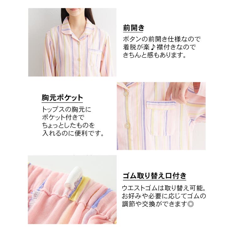 パジャマ ルームウェア 綿100％ | nissen | 詳細画像3 