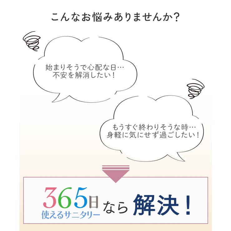 【365日使える】綿混ストレッチ ポケット付深ばき丈サニタリーショーツ昼用３枚組… | nissen | 詳細画像4 