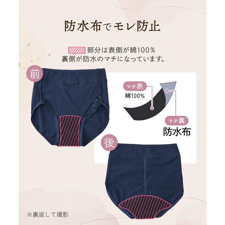 【365日使える】綿混ストレッチ ポケット付深ばき丈サニタリーショーツ昼用３枚組… | nissen | 詳細画像6 