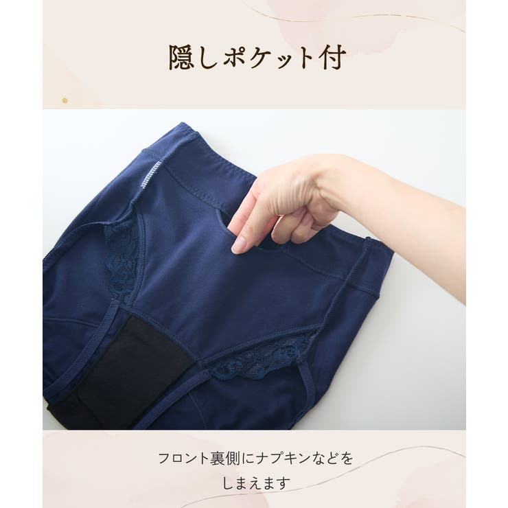 【365日使える】綿混ストレッチ ポケット付深ばき丈サニタリーショーツ昼用３枚組… | nissen | 詳細画像10 