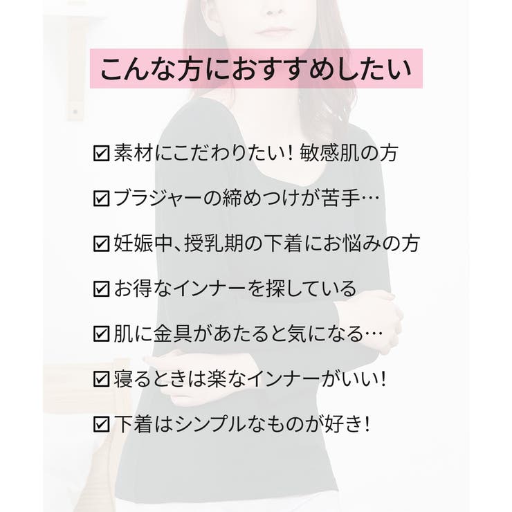 綿１００％・抗菌防臭加工ソフトカップ付長袖インナー２枚組 | nissen | 詳細画像3 