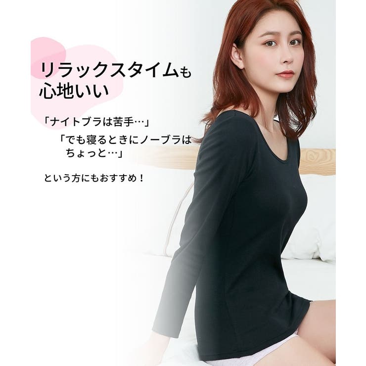 綿１００％・抗菌防臭加工ソフトカップ付長袖インナー２枚組 | nissen | 詳細画像9 