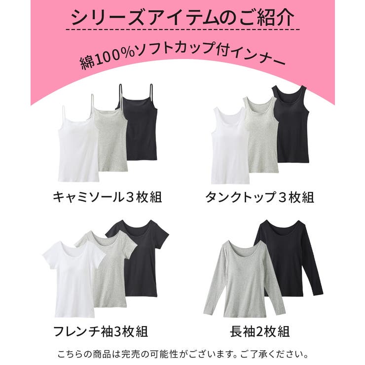 綿１００％・抗菌防臭加工ソフトカップ付長袖インナー２枚組 | nissen | 詳細画像12 