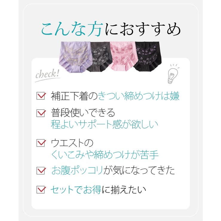 1枚3役 綿混ストレッチ お腹＆ヒップサポート レース深ばき丈ショーツ４枚組 | nissen | 詳細画像2 