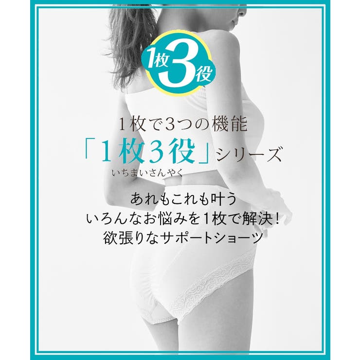 1枚3役 綿混ストレッチ お腹＆ヒップサポート レース深ばき丈ショーツ４枚組 | nissen | 詳細画像3 