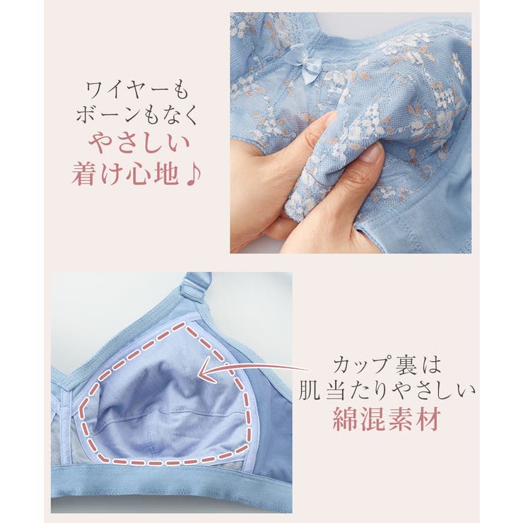 小花ノンワイヤー安定ブラジャー(2色レースは日本製) | nissen | 詳細画像5