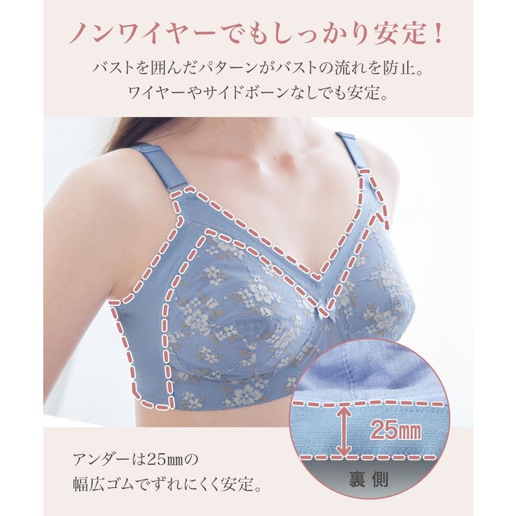 小花ノンワイヤー安定ブラジャー（2色レースは日本製） | nissen | 詳細画像4 