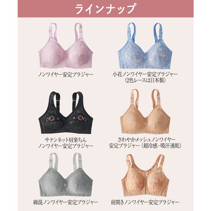 小花ノンワイヤー安定ブラジャー（2色レースは日本製） | nissen | 詳細画像9 