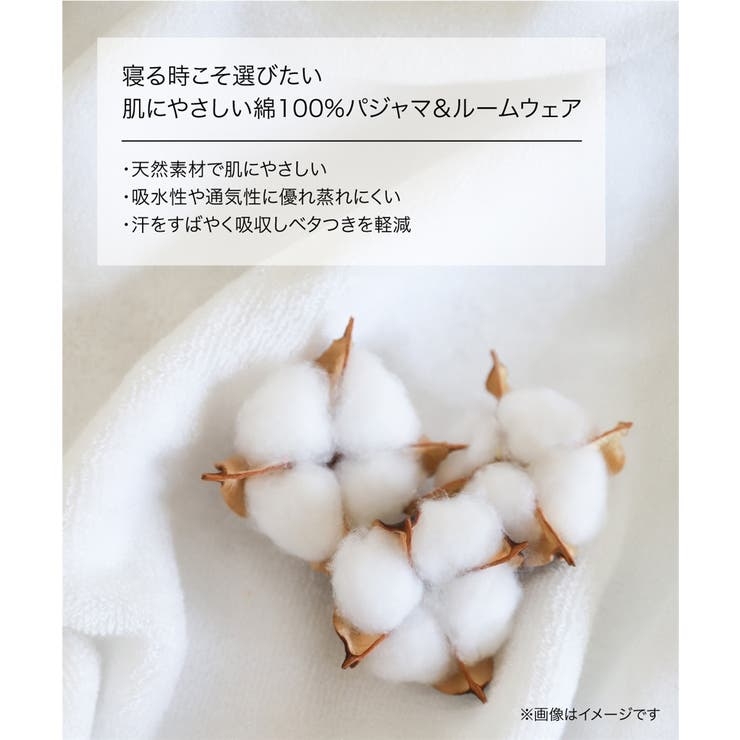 パジャマ ルームウェア ニッセン | nissen | 詳細画像2 