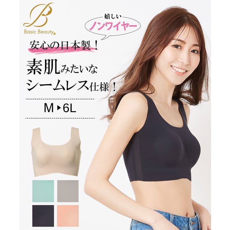 M-6L BasicBeautyハーフトップノンワイヤーブラジャー | nissen | 詳細画像1 