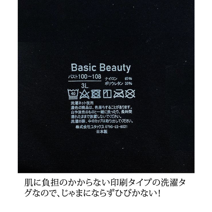 M-6L BasicBeautyハーフトップノンワイヤーブラジャー | nissen | 詳細画像11 