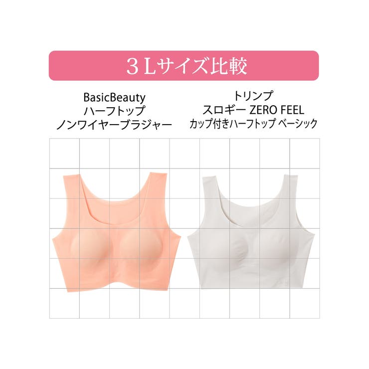 M-6L BasicBeautyハーフトップノンワイヤーブラジャー | nissen | 詳細画像13 
