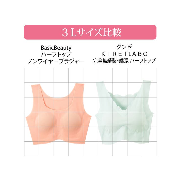 M-6L BasicBeautyハーフトップノンワイヤーブラジャー | nissen | 詳細画像14 