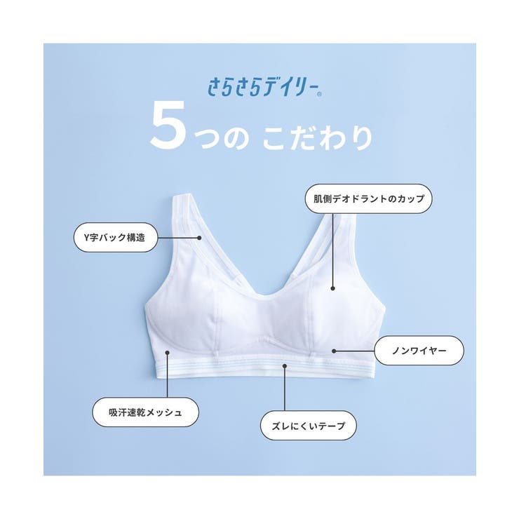 吸汗速乾抗菌加工 部活ブラ サラサラデイリーハーフトップブラジャー（ルシアン） | nissen | 詳細画像3 