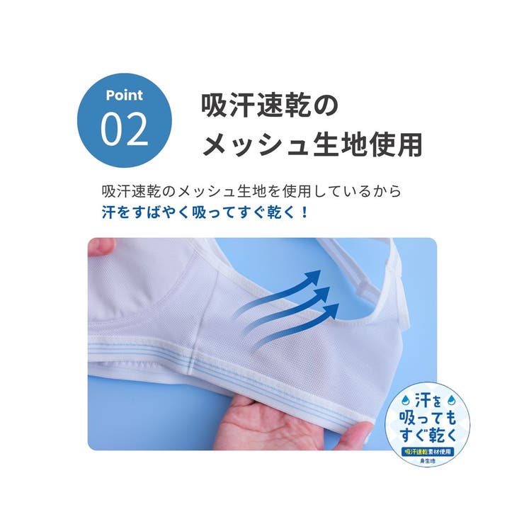 吸汗速乾抗菌加工 部活ブラ サラサラデイリーハーフトップブラジャー（ルシアン） | nissen | 詳細画像5 