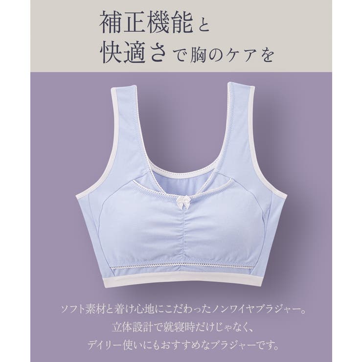 n，Dream バストを包むストレッチナイトブラジャー(綿混素材) | nissen | 詳細画像3 