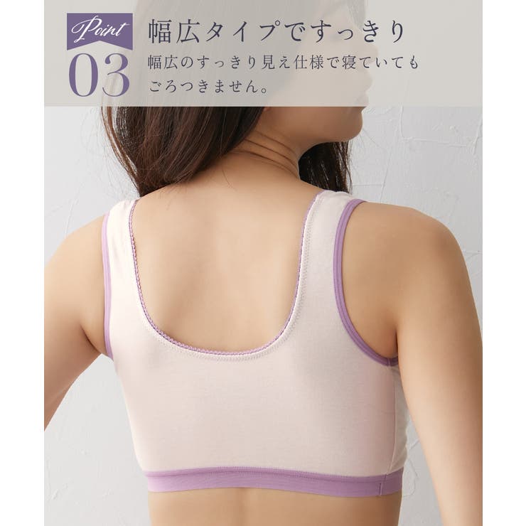 n，Dream バストを包むストレッチナイトブラジャー(綿混素材) | nissen | 詳細画像6 