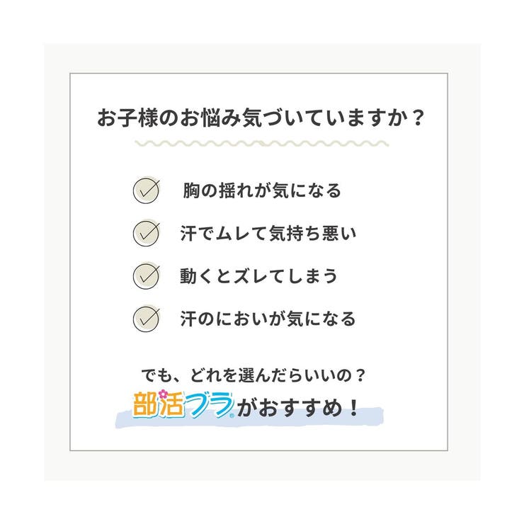 吸汗速乾抗菌加工 部活ブラ さらさらシャッキリハーフトップブラジャー（ルシアン） | nissen | 詳細画像2 