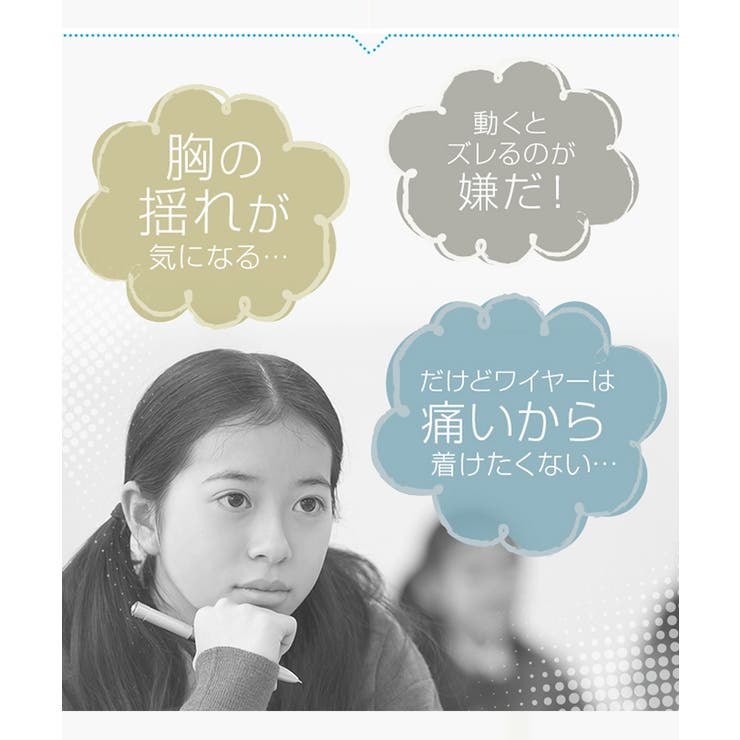 吸汗速乾抗菌加工 部活ブラ さらさらシャッキリハーフトップブラジャー（ルシアン） | nissen | 詳細画像3 